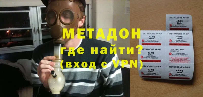 МЕТАДОН methadone  Дальнегорск 